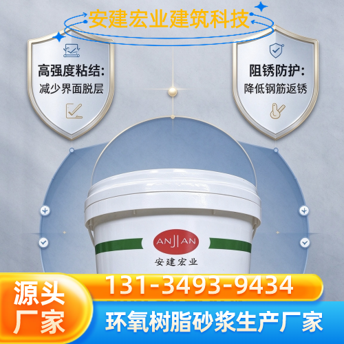 平顶山耐腐蚀砂浆工厂针对性规格手册|平顶山耐腐蚀砂浆|环氧灌浆砂浆|油性环氧砂浆规格参数、使用场景与选购指南|厂家直供发运-安建宏业建筑科技