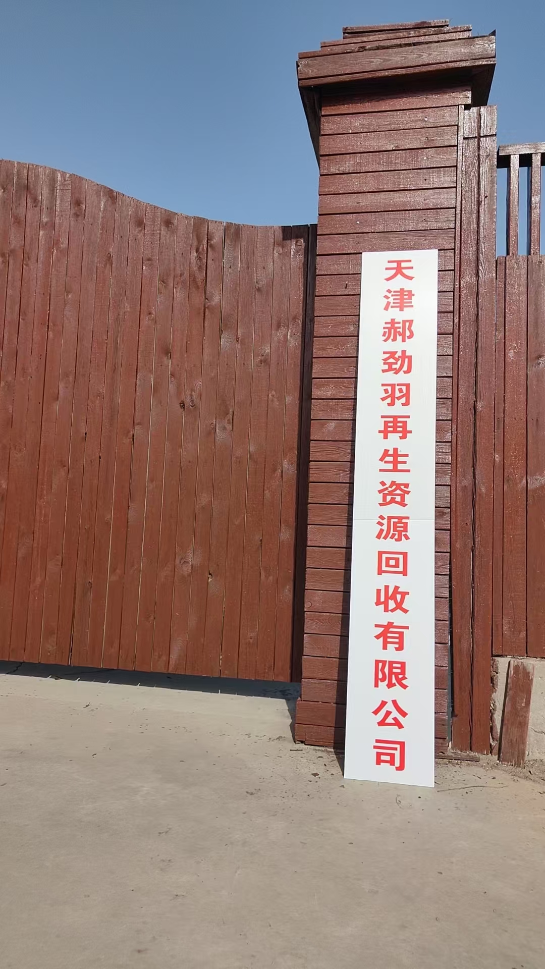 沧州专业废油回收再利用_专业废油回收|废油回收|机油回收附近厂家-郝劲羽再生资源回收