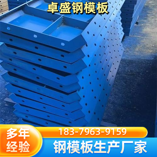 襄阳路桥钢模板供应商直发配送|襄阳路桥钢模板|定制墩柱钢模|预制护栏模板厂家发货、运输范围与到货咨询|工厂本地服务-卓盛钢模板