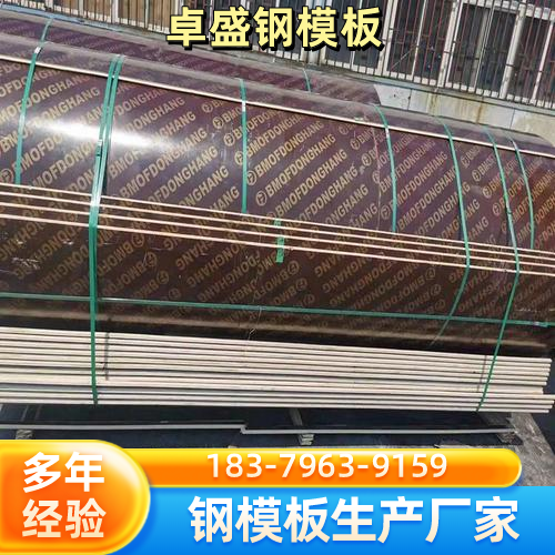 赣州圆柱定型钢模供应商直发配送|赣州圆柱定型钢模|方形墩柱钢模|桥梁定型钢模厂家发货、运输范围与到货咨询|工厂本地服务-卓盛钢模板
