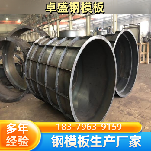 赣州圆柱定型钢模供应商直发配送|赣州圆柱定型钢模|方形墩柱钢模|桥梁定型钢模厂家发货、运输范围与到货咨询|工厂本地服务-卓盛钢模板