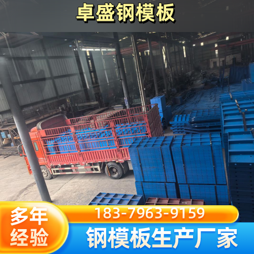 陇南路桥圆柱钢模供应商直发配送｜陇南路桥圆柱钢模|桥梁圆柱模板|预制护栏模板厂家发货、运输范围与到货咨询｜工厂本地服务-卓盛钢模板