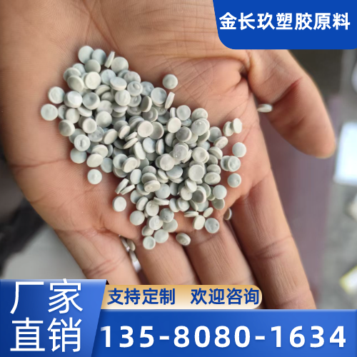 巴音郭楞PP 抽粒制造企业针对性现场说明｜巴音郭楞PP 抽粒|再生 PE颗粒|再生颗粒施工场景、型号配置与采购方案｜区域仓储配送服务-金长玖塑胶