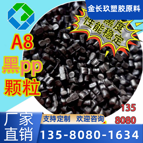 南阳塑胶原料制造企业针对性现场说明|南阳塑胶原料|PP 回料|再生 PP施工场景、型号配置与采购方案|区域仓储配送服务-金长玖塑胶
