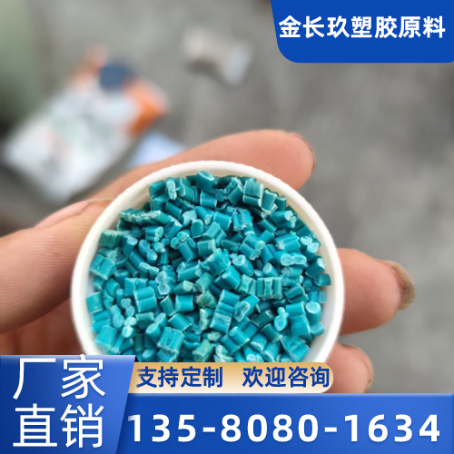 景德镇红色 PP颗粒制造企业针对性现场说明｜景德镇红色 PP颗粒|PE 颗粒|塑料回料施工场景、型号配置与采购方案｜区域仓储配送服务-金长玖塑胶