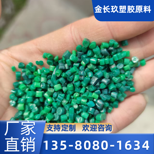 崇左再生聚丙烯制造企业针对性现场说明｜崇左再生聚丙烯|黑 PP 颗粒|注塑原料施工场景、型号配置与采购方案｜区域仓储配送服务-金长玖塑胶