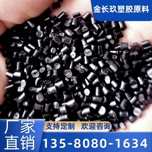巴音郭楞PP 抽粒制造企业针对性现场说明|巴音郭楞PP 抽粒|再生 PE颗粒|再生颗粒施工场景、型号配置与采购方案|区域仓储配送服务-金长玖塑胶