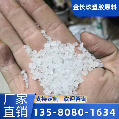 崇左再生聚丙烯制造企业针对性现场说明｜崇左再生聚丙烯|黑 PP 颗粒|注塑原料施工场景、型号配置与采购方案｜区域仓储配送服务-金长玖塑胶