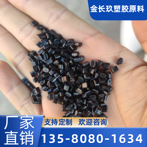景德镇红色 PP颗粒制造企业针对性现场说明|景德镇红色 PP颗粒|PE 颗粒|塑料回料施工场景、型号配置与采购方案|区域仓储配送服务-金长玖塑胶