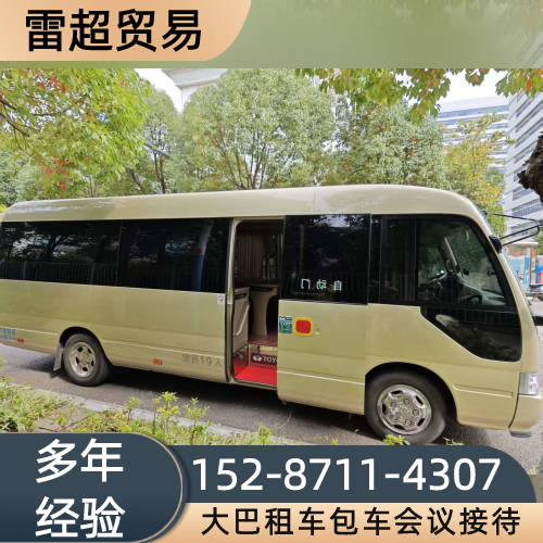 宜昌大巴包车源头厂家大全|宜昌大巴包车|旅游大巴包车|大巴租车生产公司、供应商与采购参考|仓储配送参考-雷超贸易