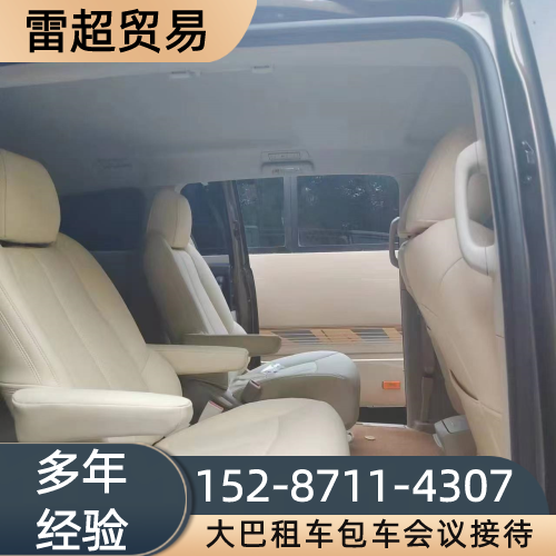 南阳年会大巴租车源头厂家大全|南阳年会大巴租车|大巴接送服务|大巴包车生产公司、供应商与采购参考|仓储配送参考-雷超贸易