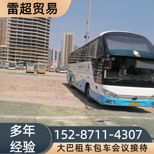 泸州短途大巴租车源头厂家大全｜泸州短途大巴租车|大巴出行租赁|大巴月租生产公司、供应商与采购参考｜仓储配送参考-雷超贸易