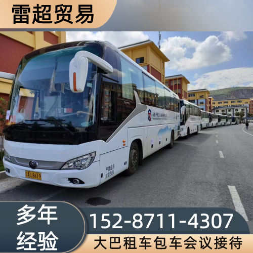 宜昌大巴包车源头厂家大全｜宜昌大巴包车|旅游大巴包车|大巴租车生产公司、供应商与采购参考｜仓储配送参考-雷超贸易