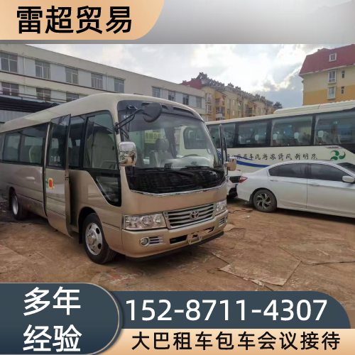 益阳大巴月租源头厂家大全|益阳大巴月租|企业大巴租车|大巴日租生产公司、供应商与采购参考|仓储配送参考-雷超贸易