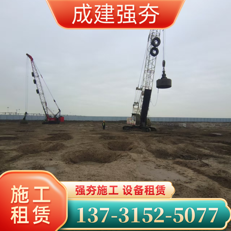 齐齐哈尔土石方回填强夯生产厂家装车发货|齐齐哈尔土石方回填强夯|路基强夯|场地整平强夯发货范围、配送咨询与采购建议|企业直供-成建强夯