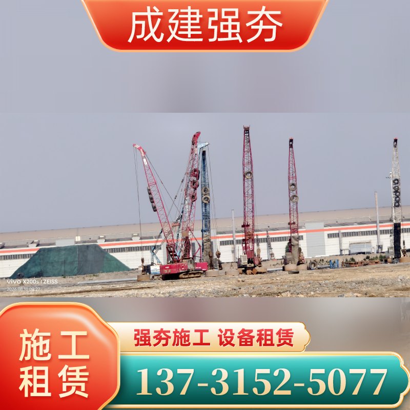 齐齐哈尔土石方回填强夯生产厂家装车发货｜齐齐哈尔土石方回填强夯|路基强夯|场地整平强夯发货范围、配送咨询与采购建议｜企业直供-成建强夯