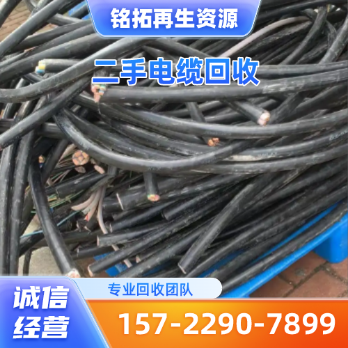 西藏自治区昌都风电电缆回收|电缆盘回收|废旧电缆回收|源头厂家采购热线|本地厂家移动电话推荐|就近支持地区:昌都县|洛隆|贡觉|多地仓储配送服务-铭拓再生资源