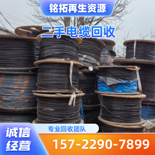 新疆维吾尔自治区阿勒泰整盘电缆回收|旧电缆回收|低压电缆回收｜源头厂家采购热线｜本地厂家移动电话推荐｜就近支持地区：布尔津|哈巴河|青河｜多地仓储配送服务-铭拓再生资源