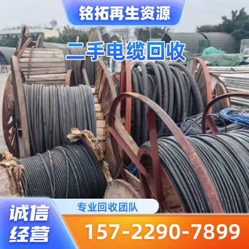 新疆维吾尔自治区阿勒泰整盘电缆回收|旧电缆回收|低压电缆回收|源头厂家采购热线|本地厂家移动电话推荐|就近支持地区:布尔津|哈巴河|青河|多地仓储配送服务-铭拓再生资源