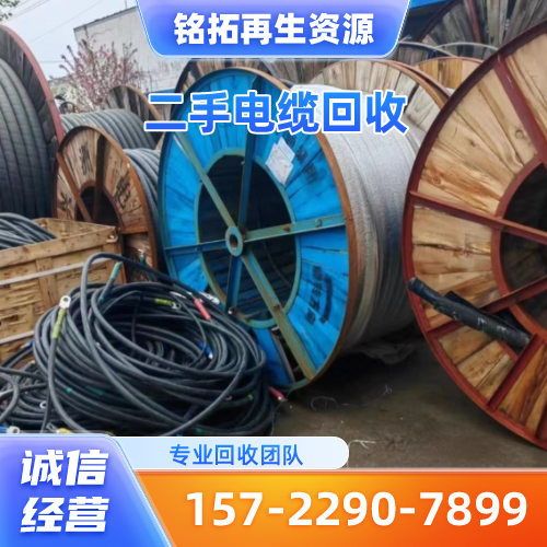 四川省凉山废电线回收|铝电缆回收|铜铝电缆回收|源头厂家采购热线|本地厂家移动电话推荐|就近支持地区:昭觉|西昌|盐源|多地仓储配送服务-铭拓再生资源