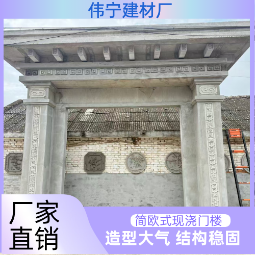 山西省阳泉农村自建房门楼|现浇门庭造型|简欧式门庭|供应厂家联系电话|企业联系电话推荐|周边发货区域:盂县|平定|城区|同城物流线路可达-伟宁建材厂