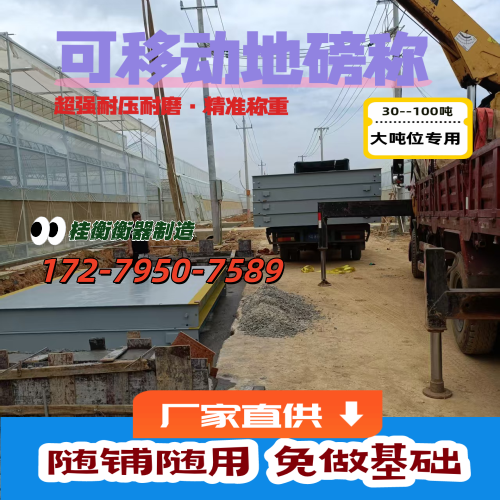 云南省昆明80吨地磅本地厂家供货信息｜昆明80吨地磅|地磅秤|大型地磅生产企业推荐、报价参考、服务范围与购买建议｜工厂配送可达-桂衡衡器制造
