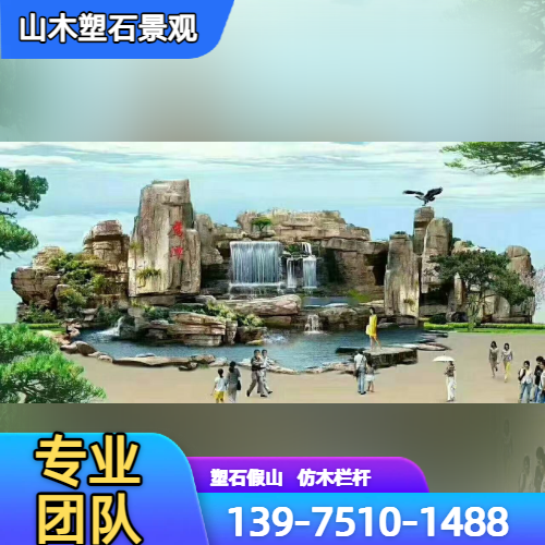 文旅假山造景