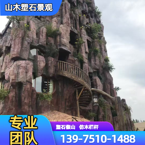 假山造景