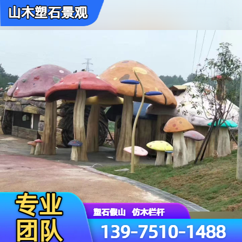 庭院假山造景