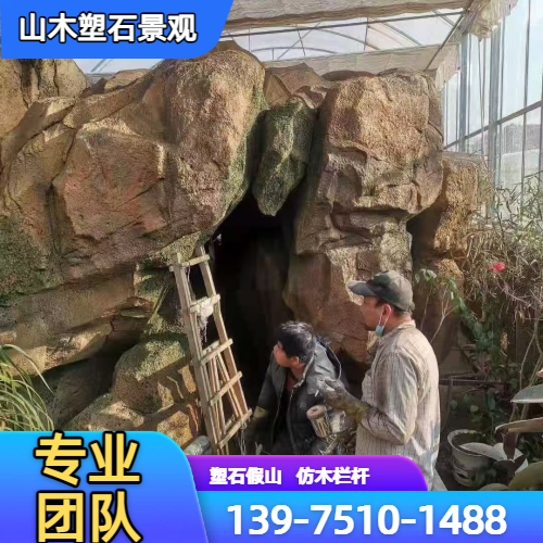 水泥假山