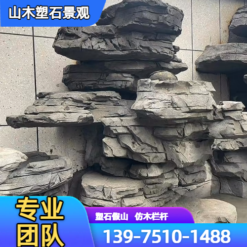 户外塑石景观