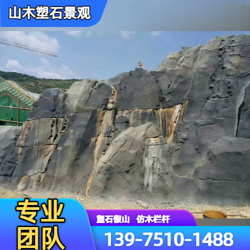 假山造景