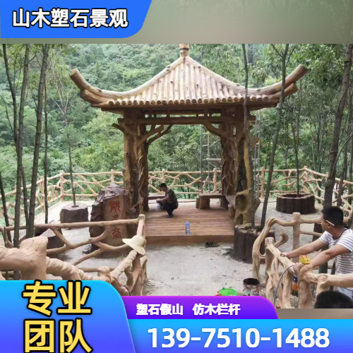 仿木景观造型
