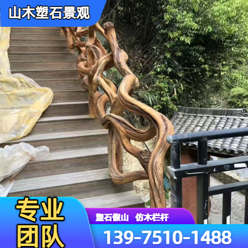 仿木景观造型