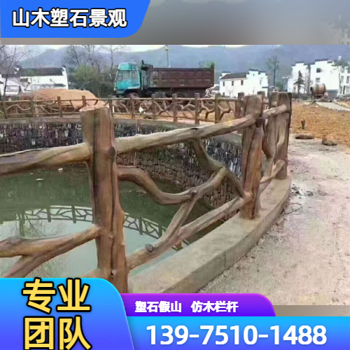 仿木景观造型