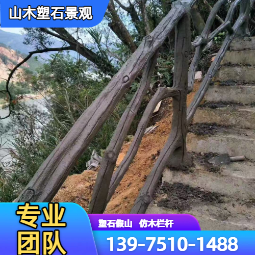仿木景观造型