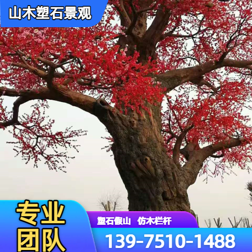 仿木景观造型