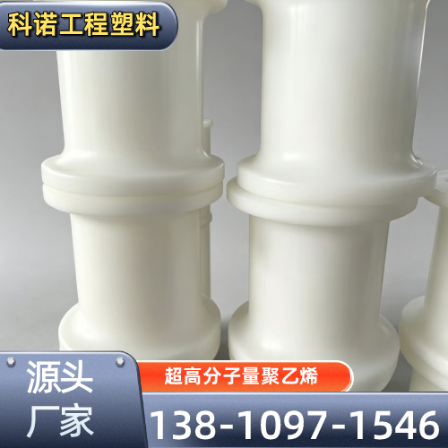 阿拉善UPE超高轴套工厂完整型号攻略｜阿拉善UPE超高轴套|UPE超高滑块|UPE超高铺路板使用场景、规格选择与厂家建议｜企业就近安排发货-科诺工程塑料