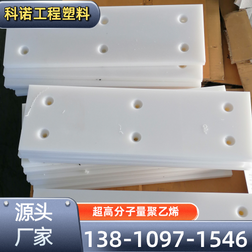 阿拉善UPE超高轴套工厂完整型号攻略｜阿拉善UPE超高轴套|UPE超高滑块|UPE超高铺路板使用场景、规格选择与厂家建议｜企业就近安排发货-科诺工程塑料