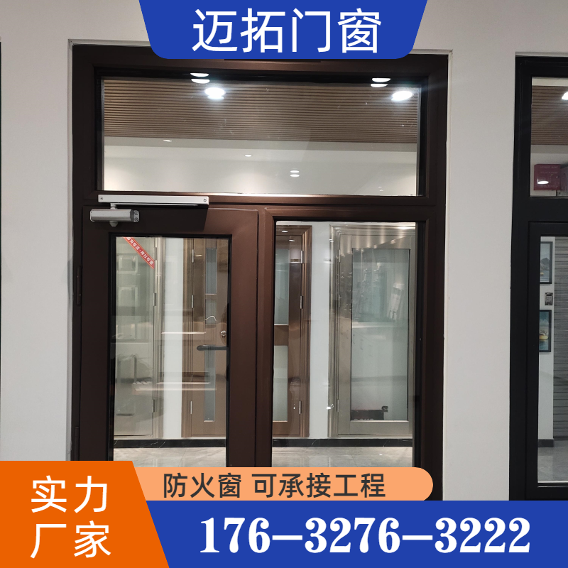 乙级防火窗