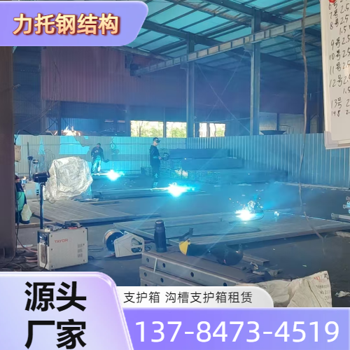 模块化支护箱