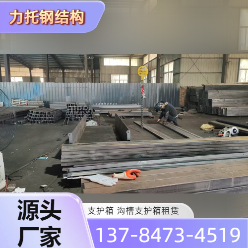 沟槽管道支护箱