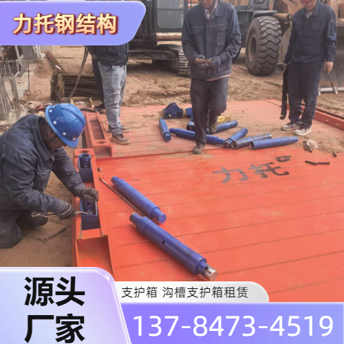 耐腐蚀沟槽支护箱