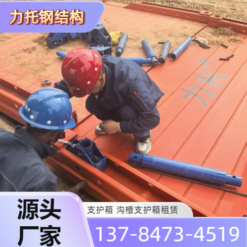钢制沟槽支护箱