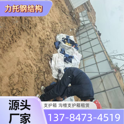 可调节沟槽支护箱
