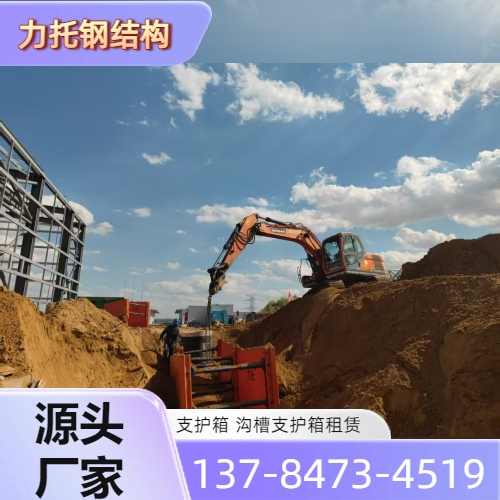 沟槽防塌陷支护箱