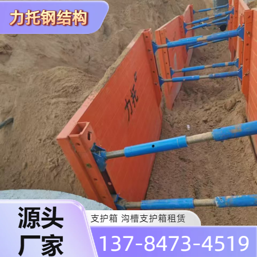 工程沟槽支护箱