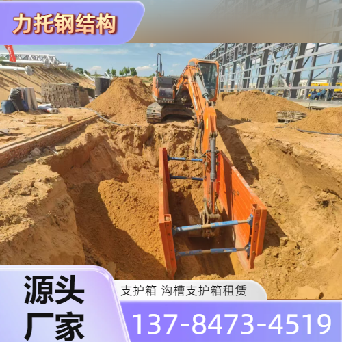 钢制支护箱
