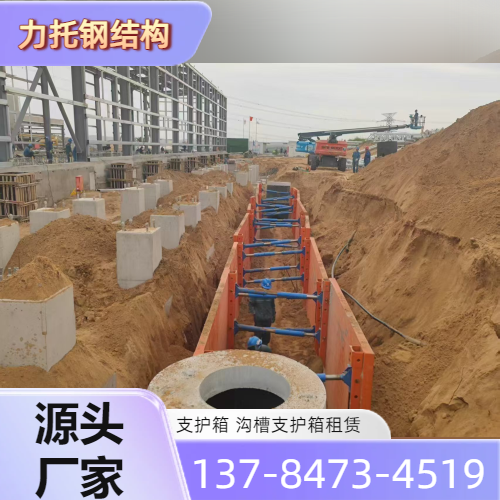 基坑支护箱