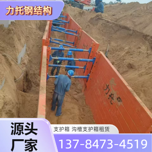 管廊沟槽支护箱